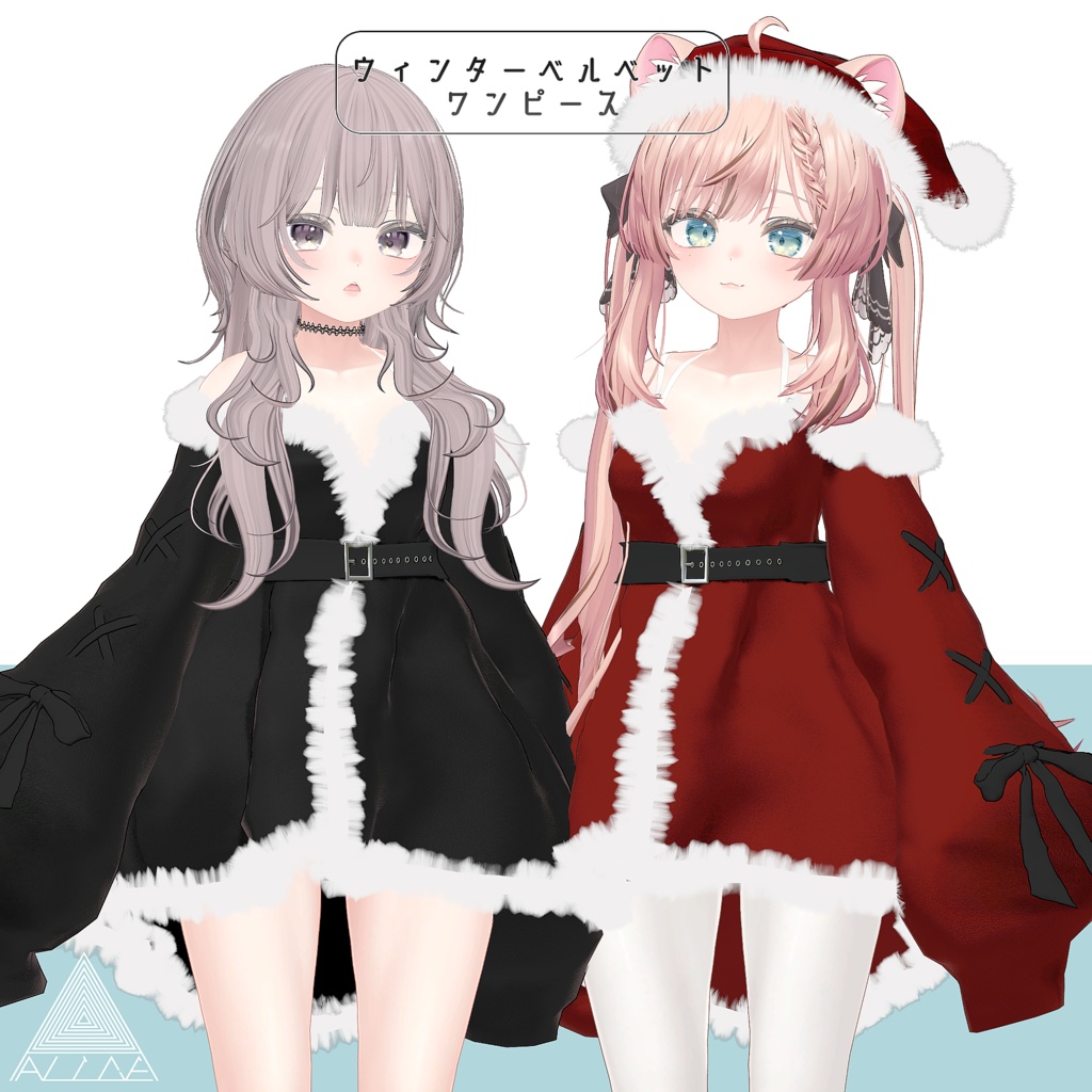 【9アバター対応】ウィンターベルベットワンピース -サンタ帽つき-【VRChat向け衣装モデル】