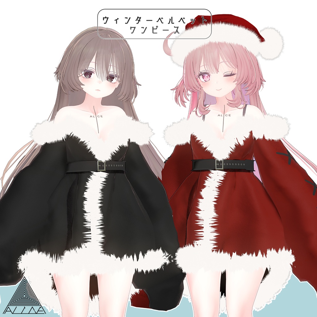 【9アバター対応】ウィンターベルベットワンピース -サンタ帽つき-【VRChat向け衣装モデル】