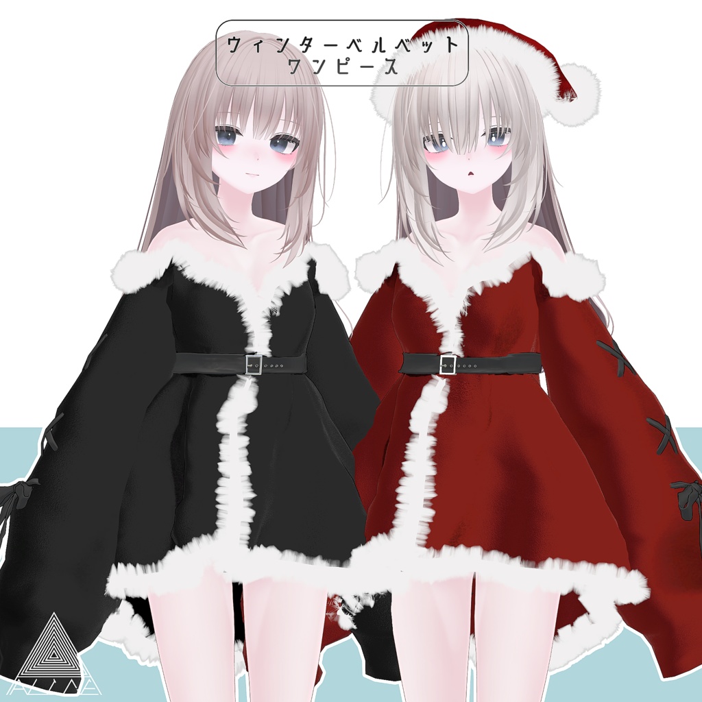 【9アバター対応】ウィンターベルベットワンピース -サンタ帽つき-【VRChat向け衣装モデル】