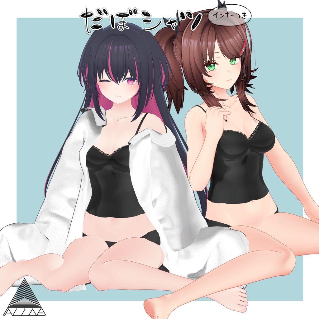 【VRChat向け】だぼシャツ-インナーつき-【まるぼでぃアバターズ向け衣装】