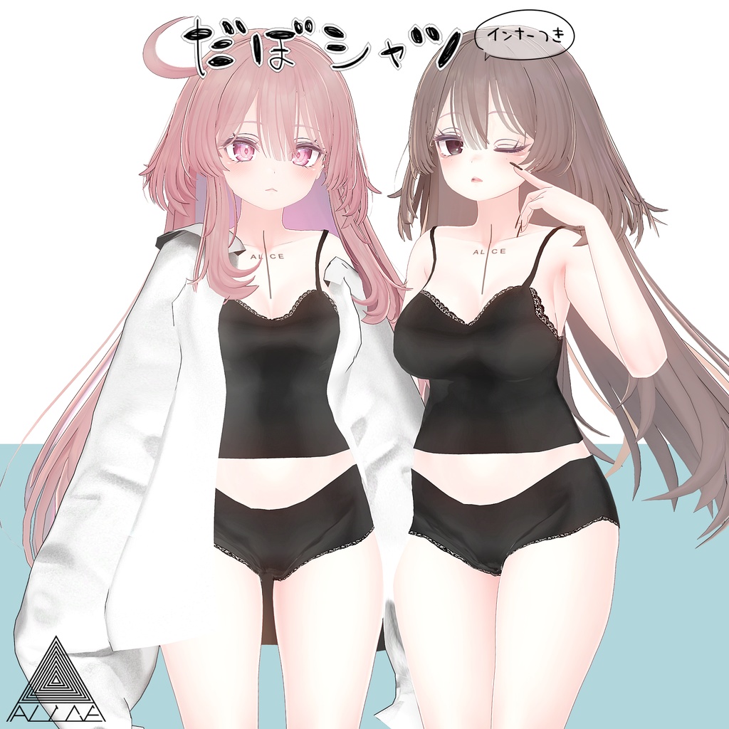 【VRChat向け】だぼシャツ-インナーつき-【セレスティア向け衣装】