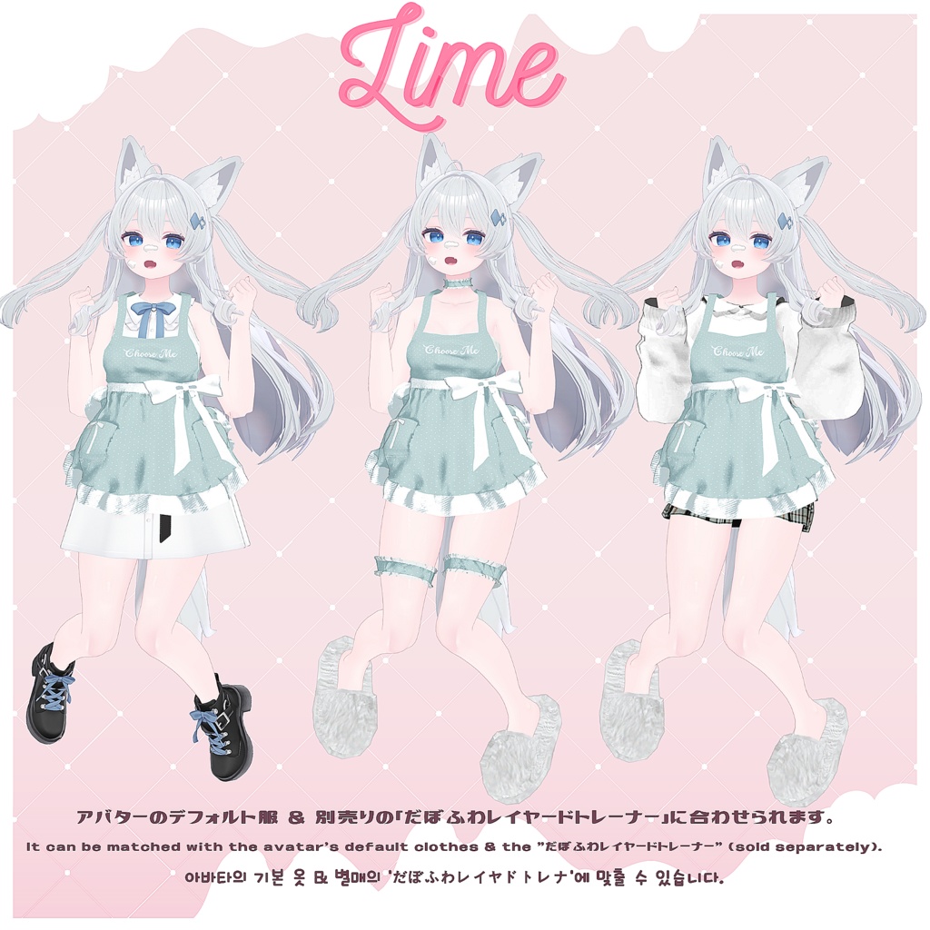 【6アバター対応】Choose Me【VRChat向け衣装モデル】