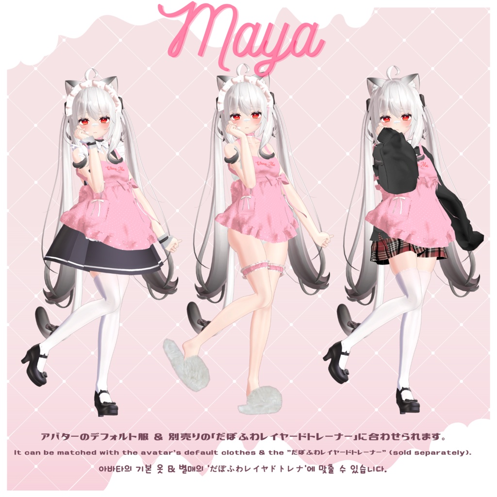 【6アバター対応】Choose Me【VRChat向け衣装モデル】