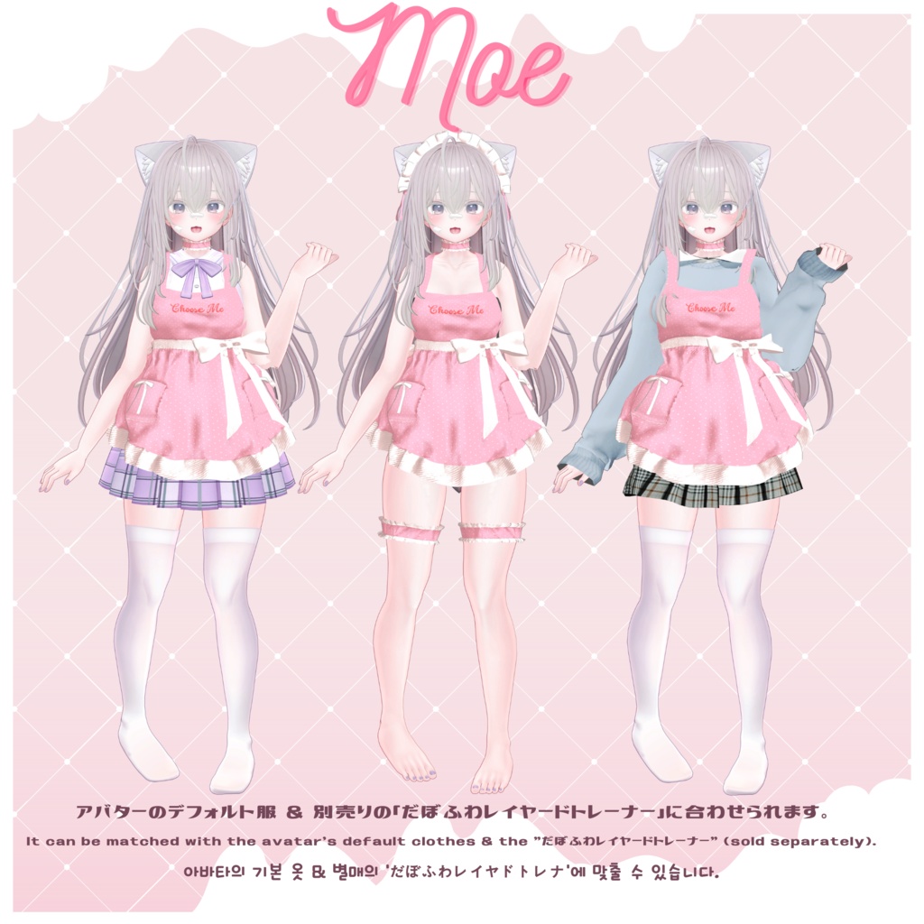 【6アバター対応】Choose Me【VRChat向け衣装モデル】