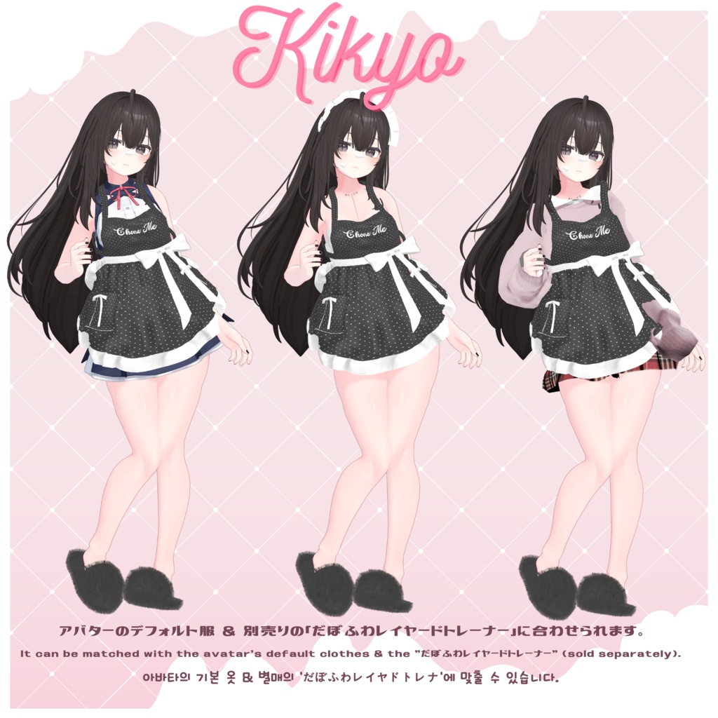 【6アバター対応】Choose Me【VRChat向け衣装モデル】