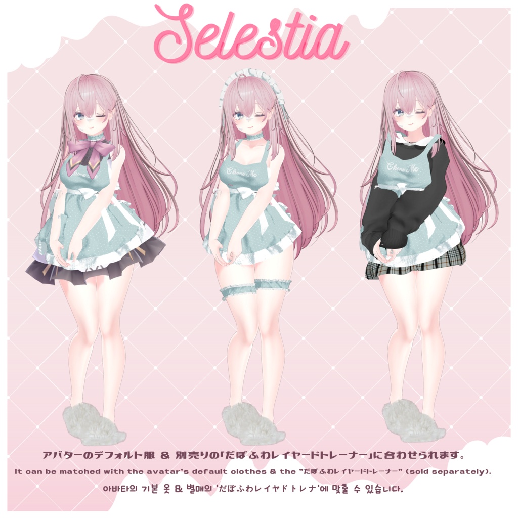 【6アバター対応】Choose Me【VRChat向け衣装モデル】