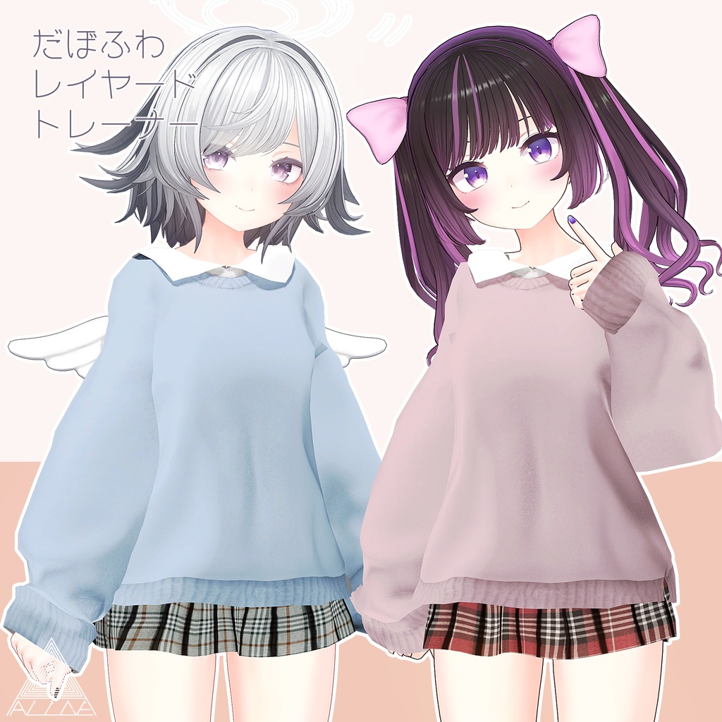 【12アバター対応】だぼふわレイヤードトレーナー