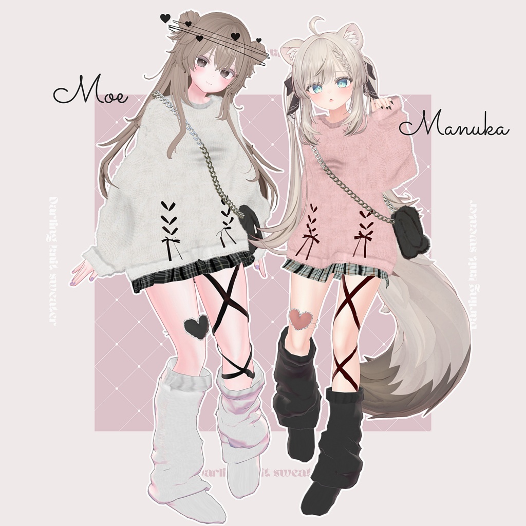 【10アバター対応】Darling knit sweater -だーりんにっと-【VRChat向け衣装モデル】