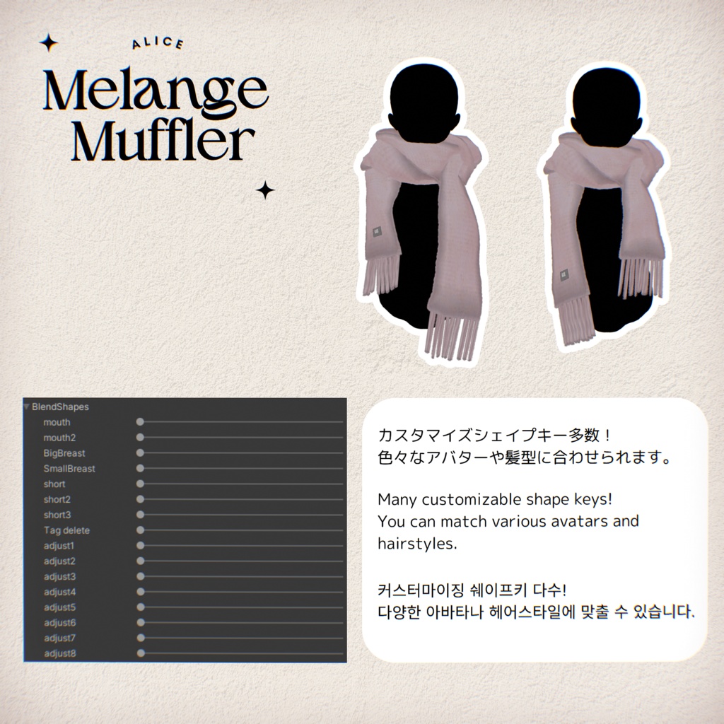 Mélange Muffler -メランジマフラー-