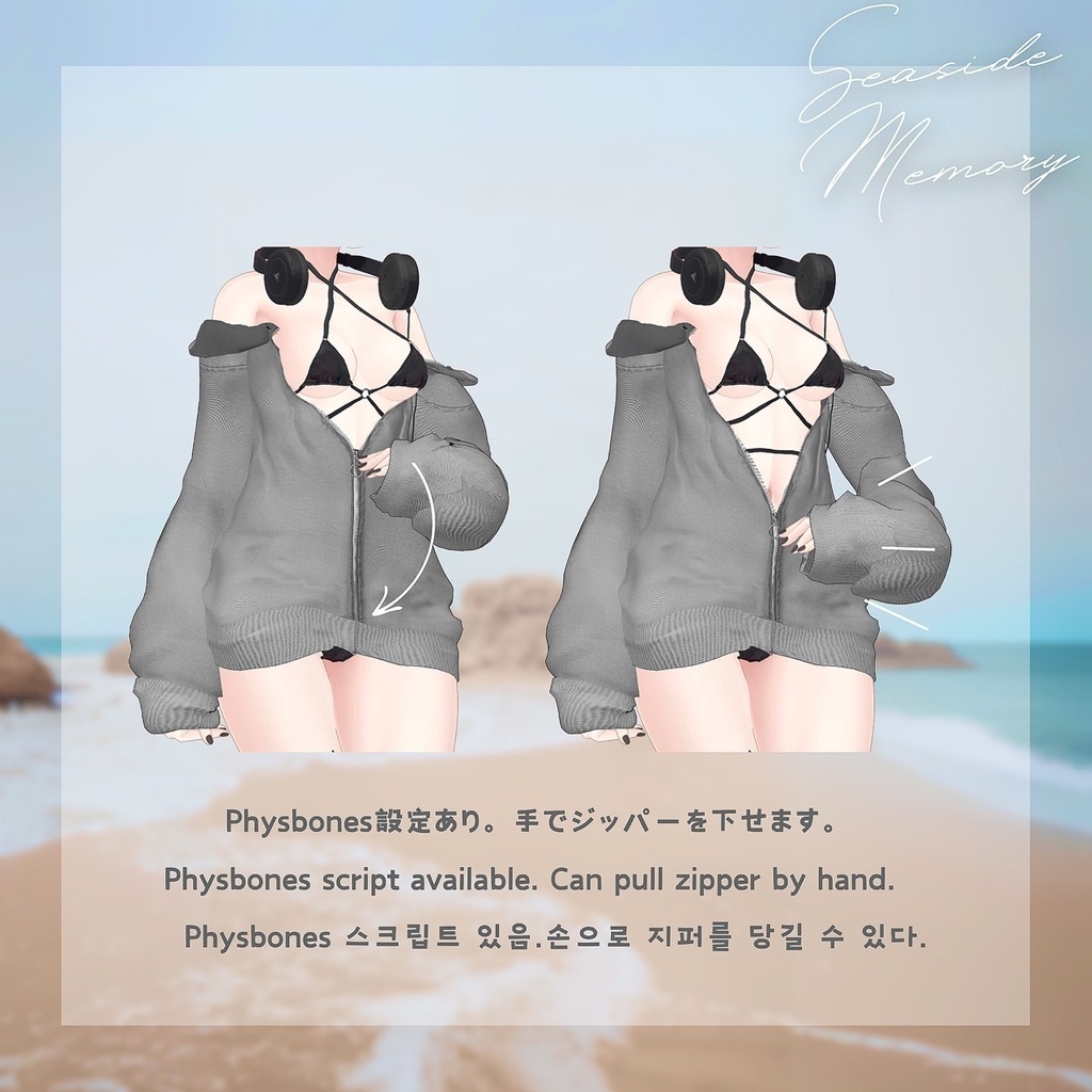 【8アバター対応】Seaside Memory【VRChat向け衣装モデル】