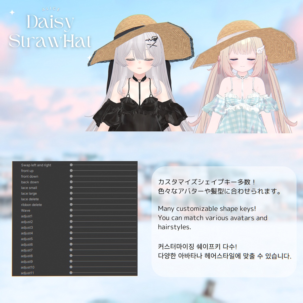 🌼Daisy StrawHat🌼【VRChat向けアクセサリー】