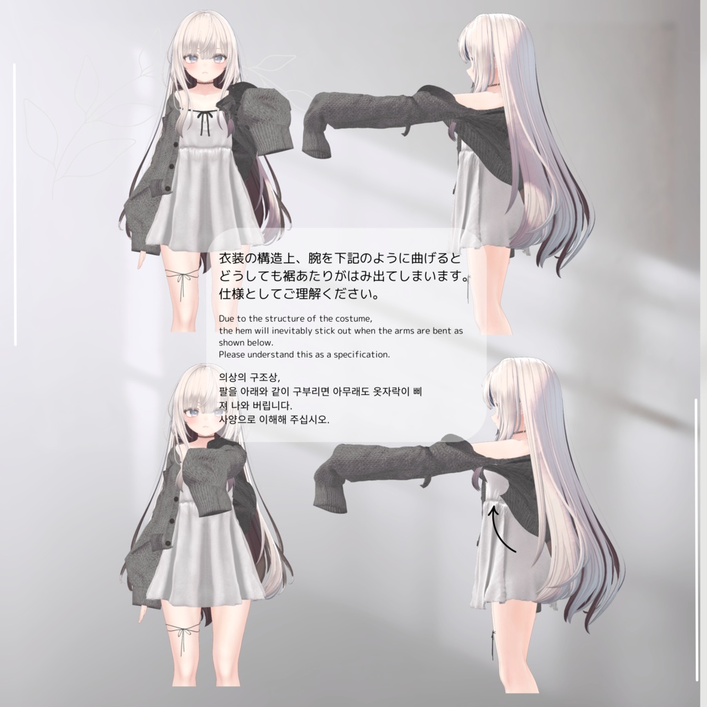 【13アバター対応】Prologue【VRChat向け衣装モデル】