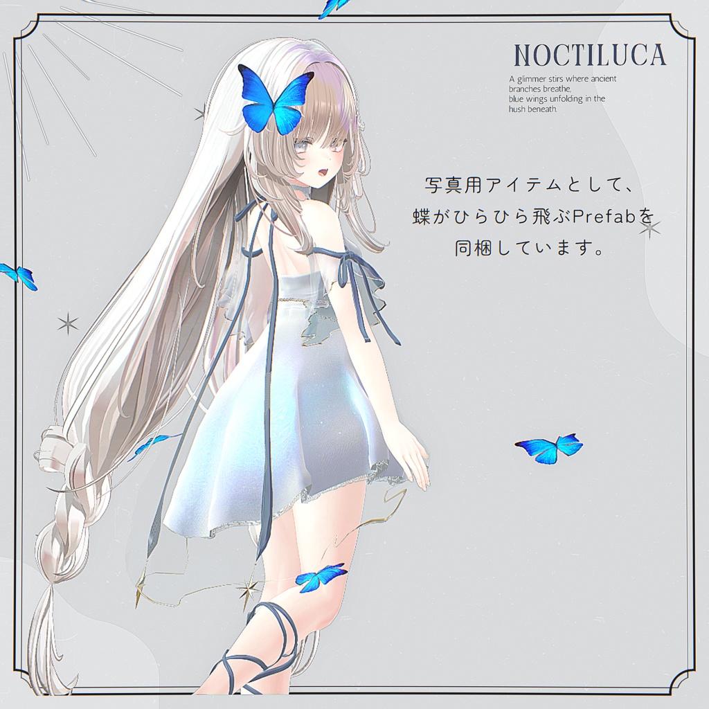 【12アバター対応】Noctiluca【VRChat向け衣装モデル】