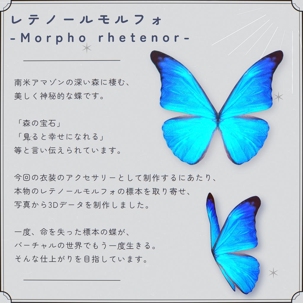 【12アバター対応】Noctiluca【VRChat向け衣装モデル】