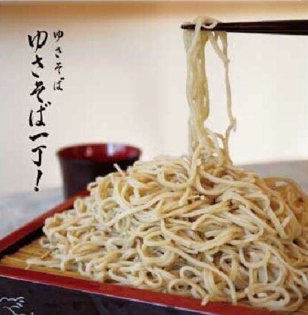 ゆさそば一丁！