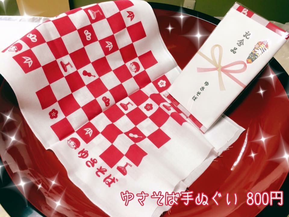 ゆさそば手ぬぐい(赤)