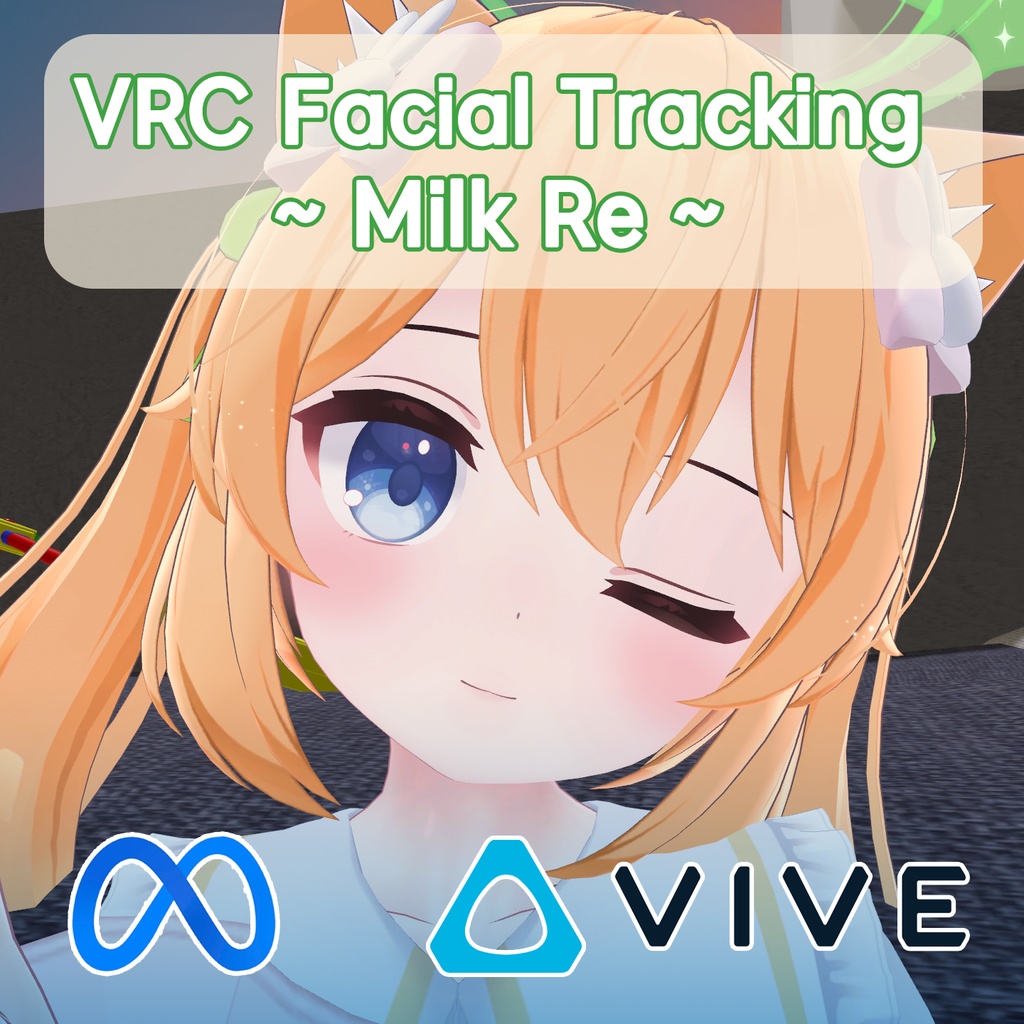 ミルク Re (Milk Re) Facial Tracking