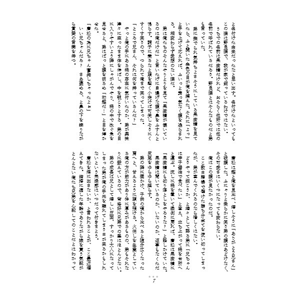 東京コイントスダイブ死