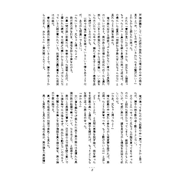 東京コイントスダイブ死