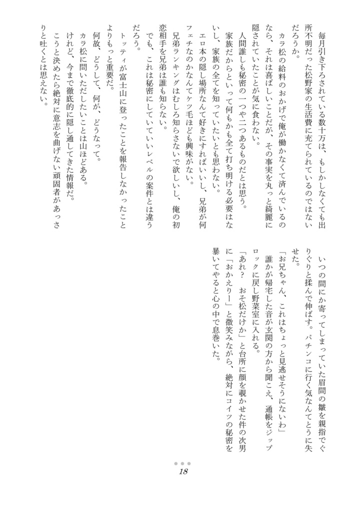 東京コイントスダイブ弐式