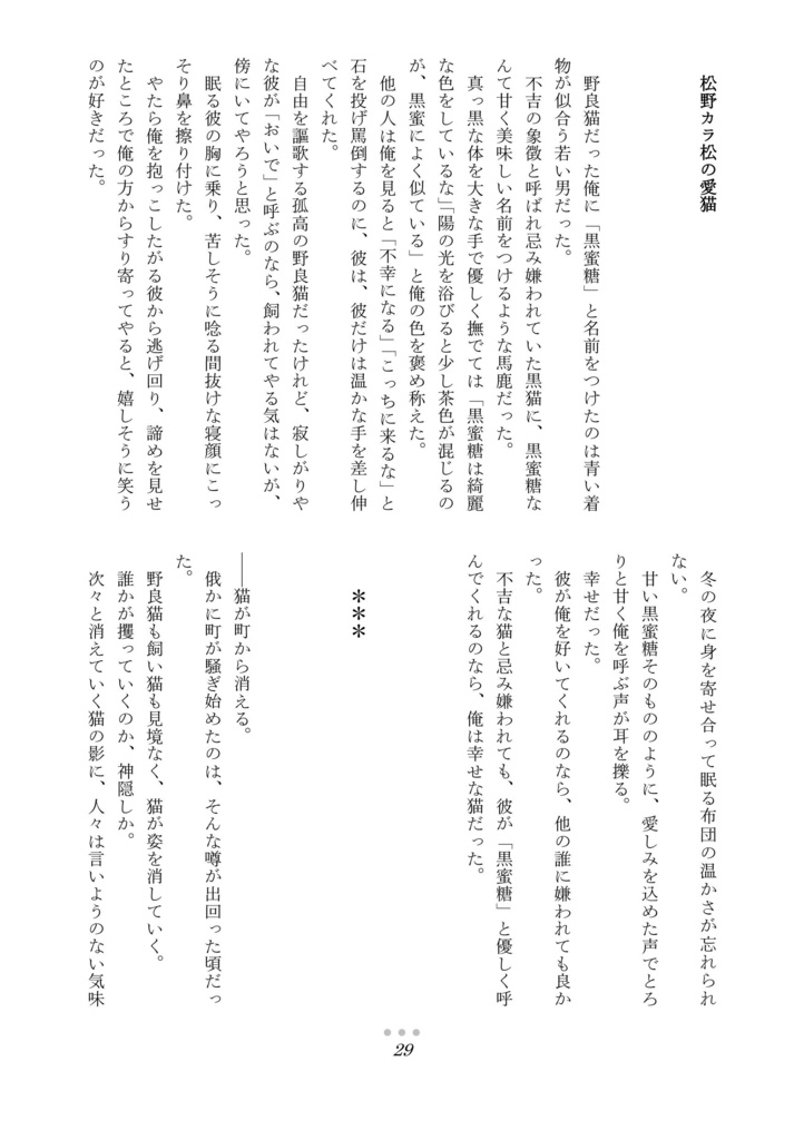 東京コイントスダイブ弐式