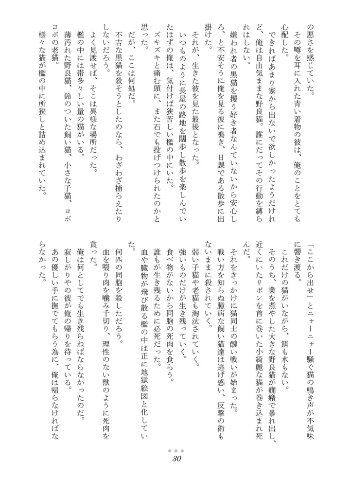 東京コイントスダイブ弐式