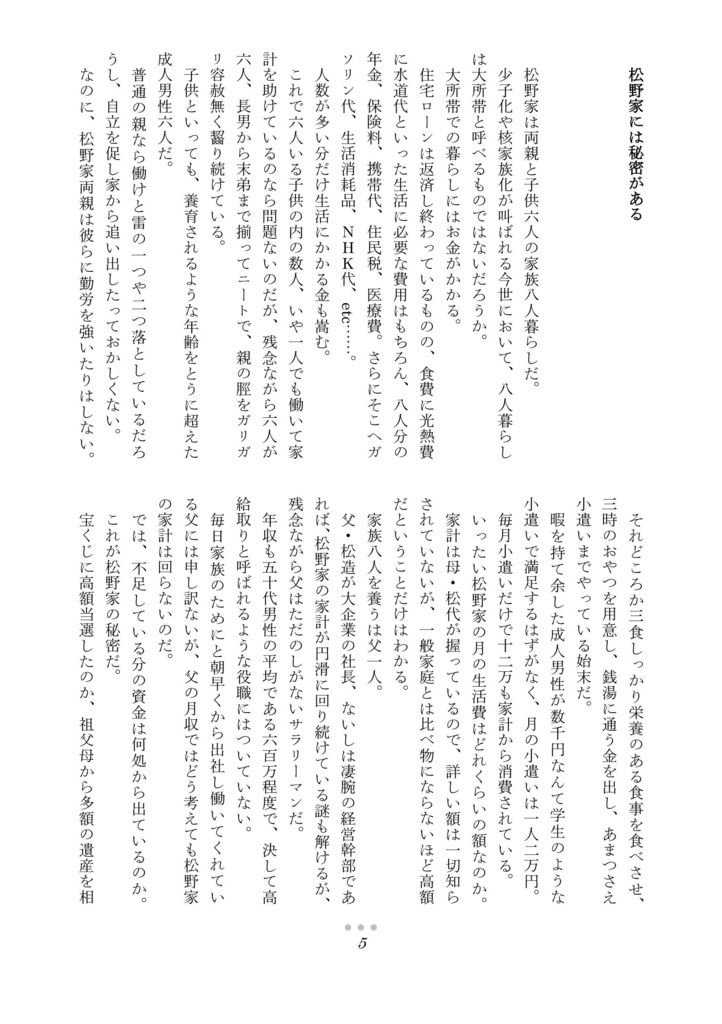 東京コイントスダイブ弐式