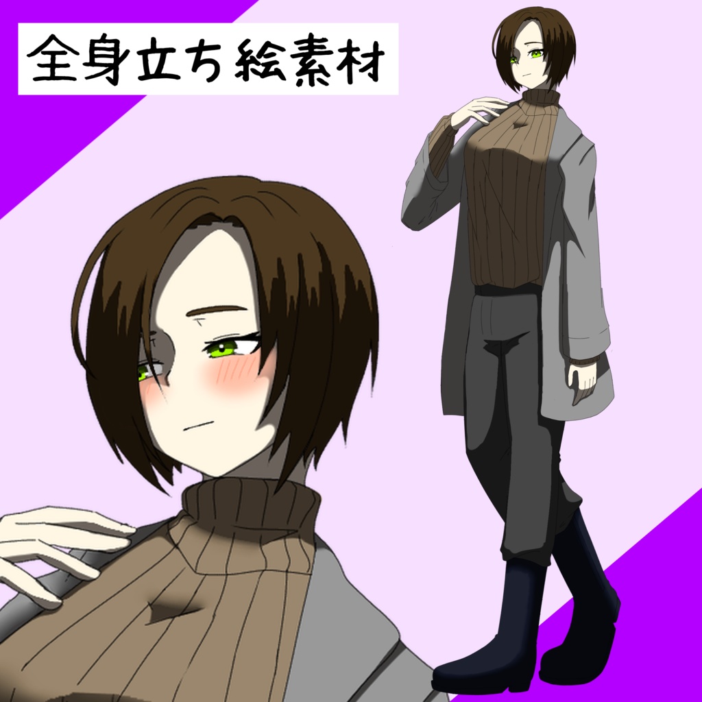 【無料版あり】女の子立ち絵素材