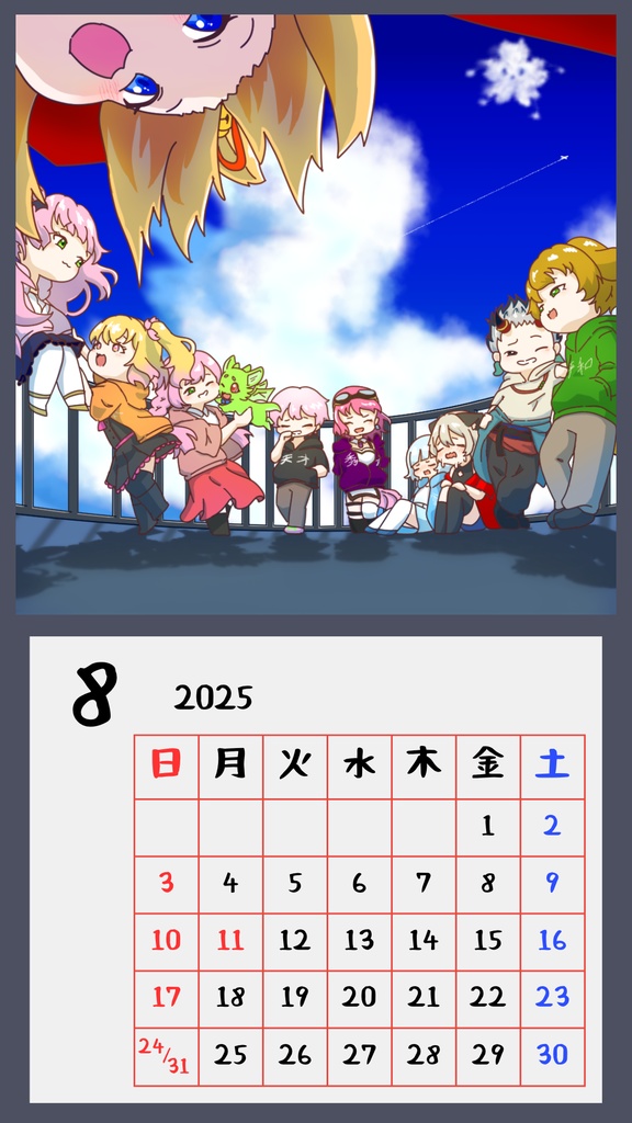 【スマホ壁紙】８月のカレンダー【イラスト企画】