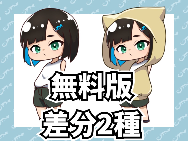 【無料版あり】女の子立ち絵【猫耳フード】