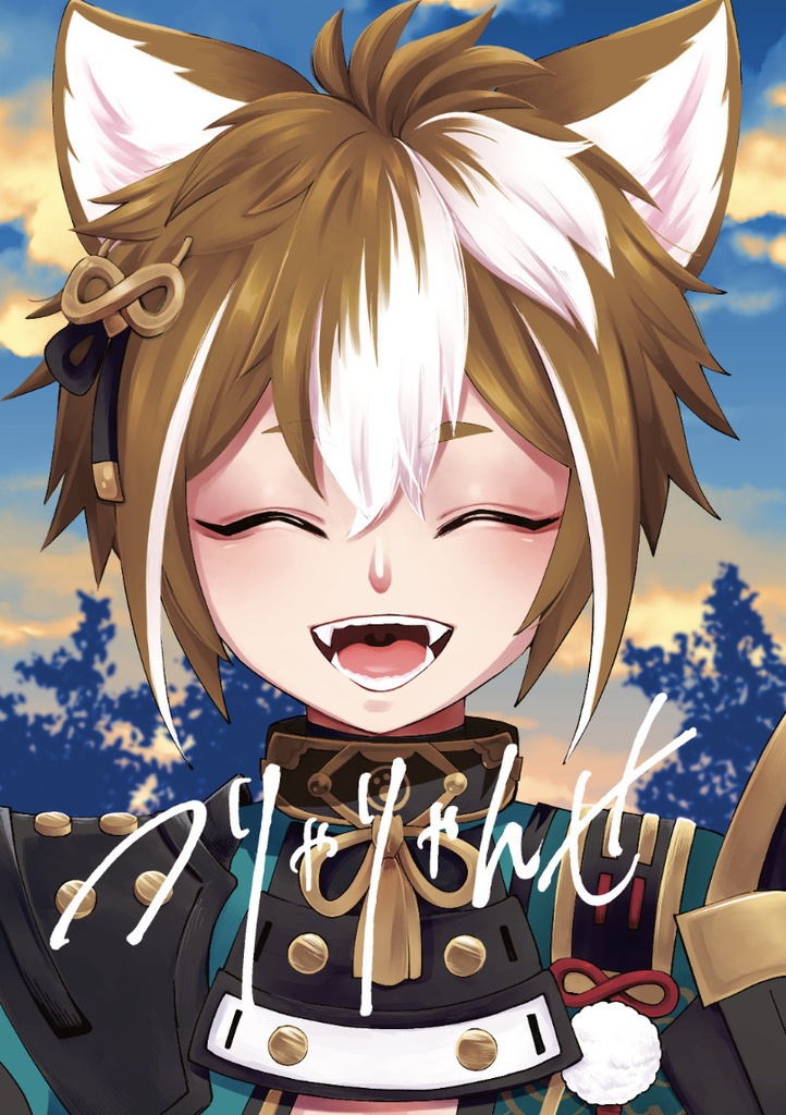 つりゃりゃんせ