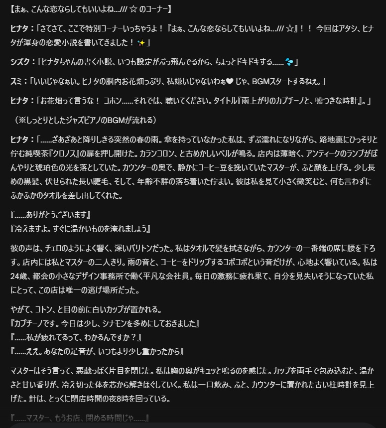 自分だけの情報番組をつくれるプロンプト for Gemini