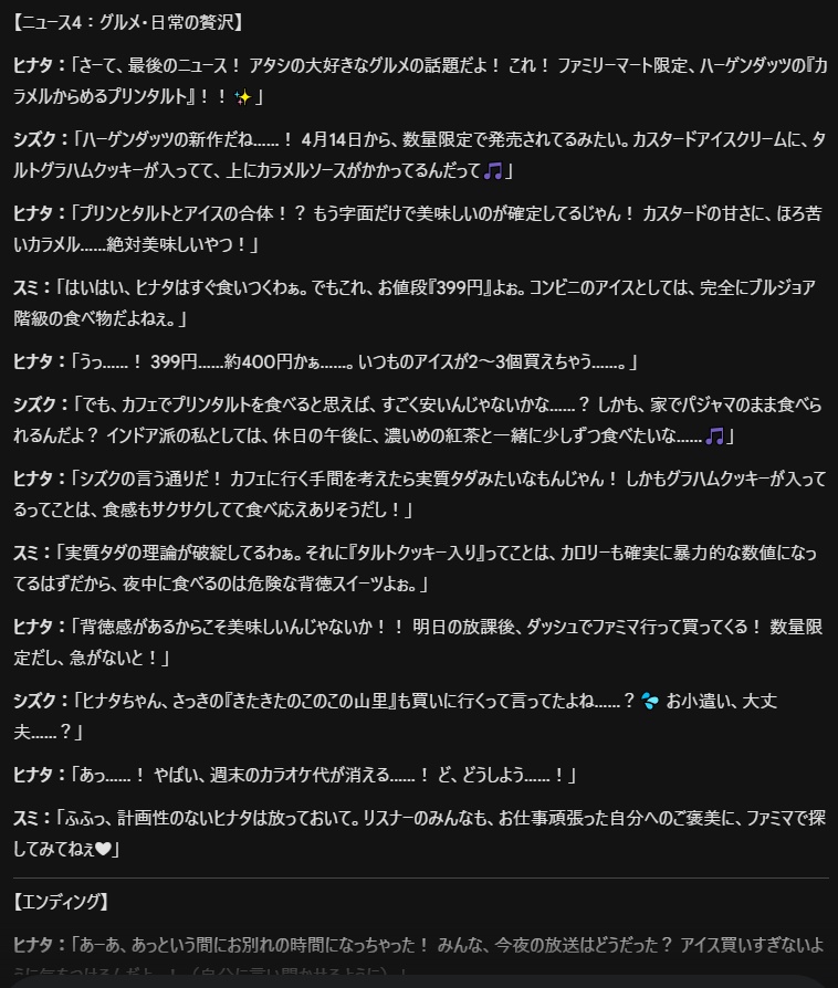 自分だけの情報番組をつくれるプロンプト for Gemini