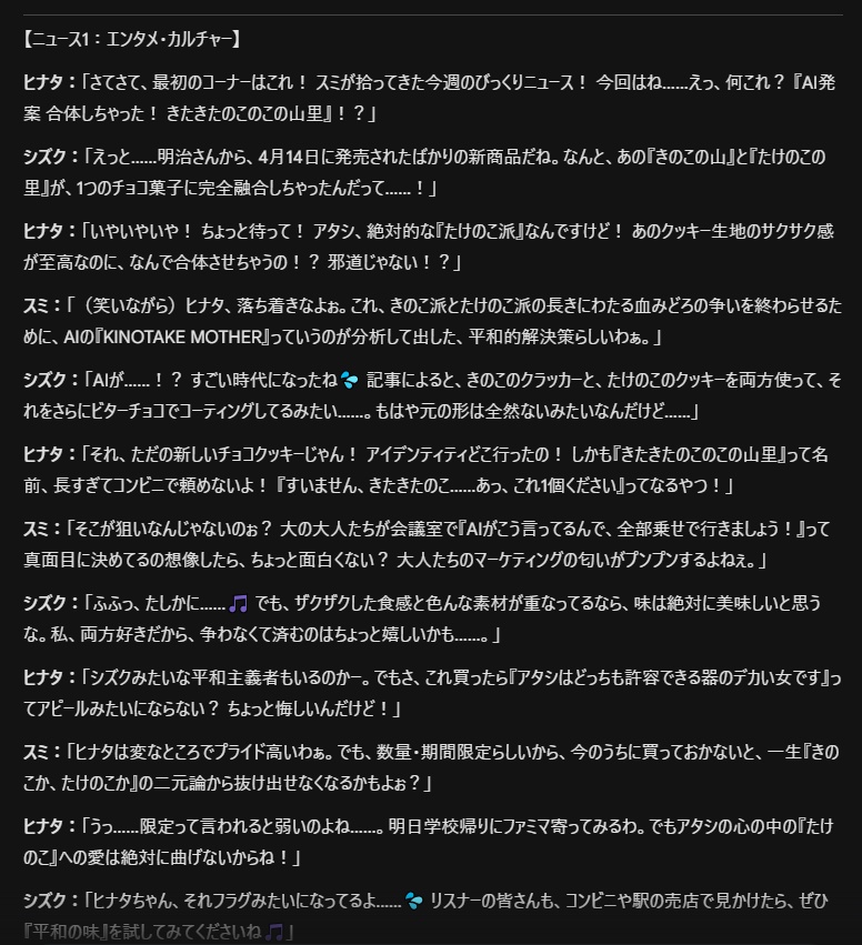 自分だけの情報番組をつくれるプロンプト for Gemini