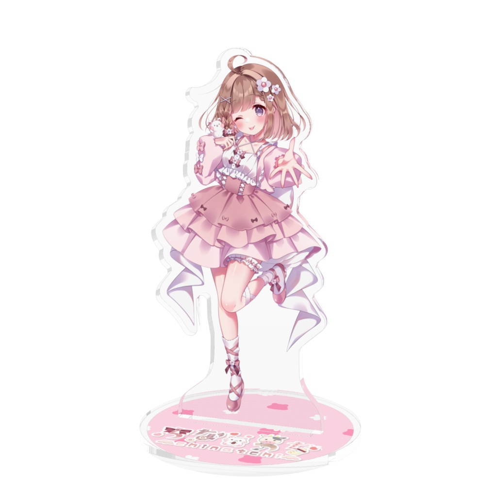 【デビュー記念】アクスタE