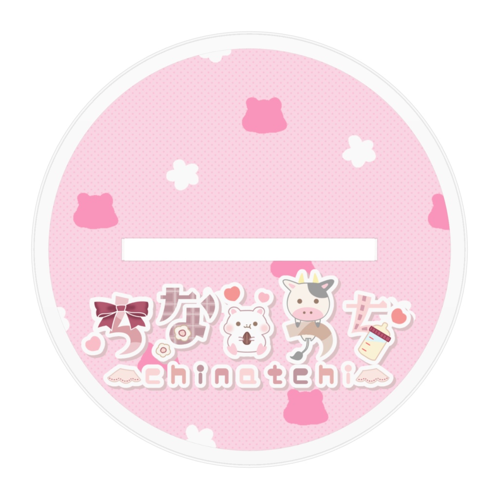 【デビュー記念】アクスタE