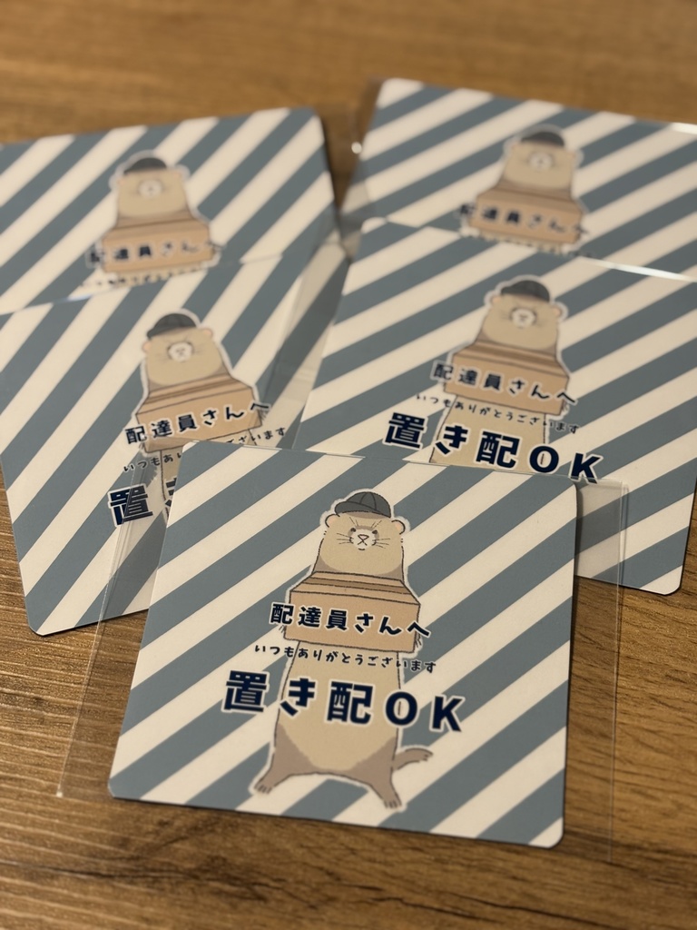 置き配マグネット（フェレット）