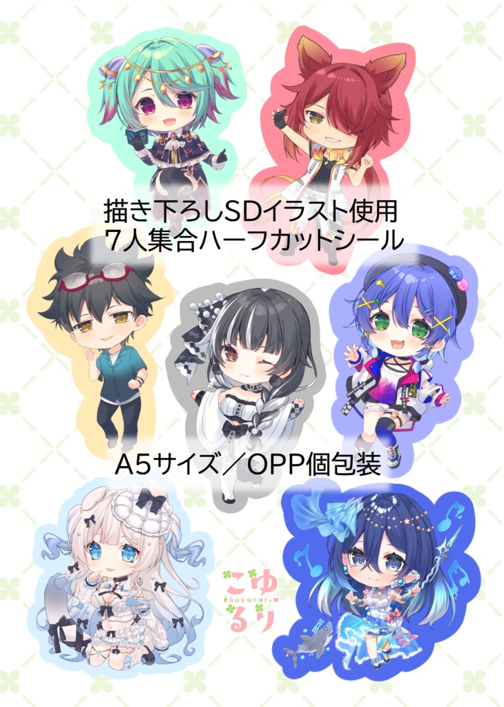 【うちの子Vtuberファンアート】描き下ろし7名/フルカラーB5/12P