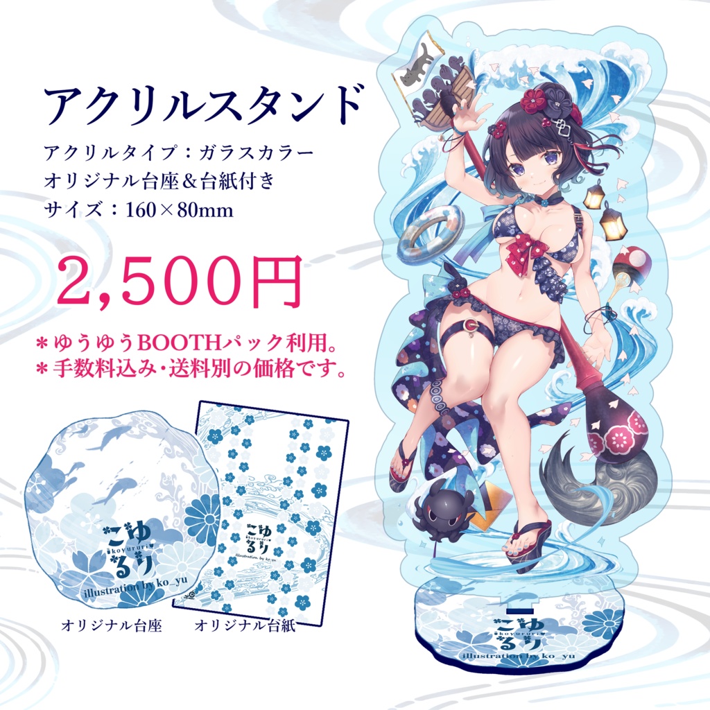 【C108】水着葛飾北斎アクリルスタンド