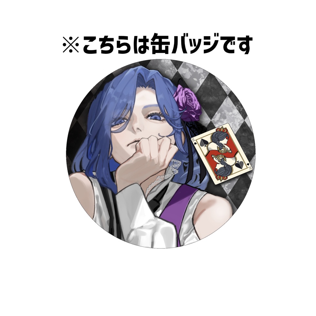 【2026オータム】アオイカーメン　ウーメン缶バッジ②