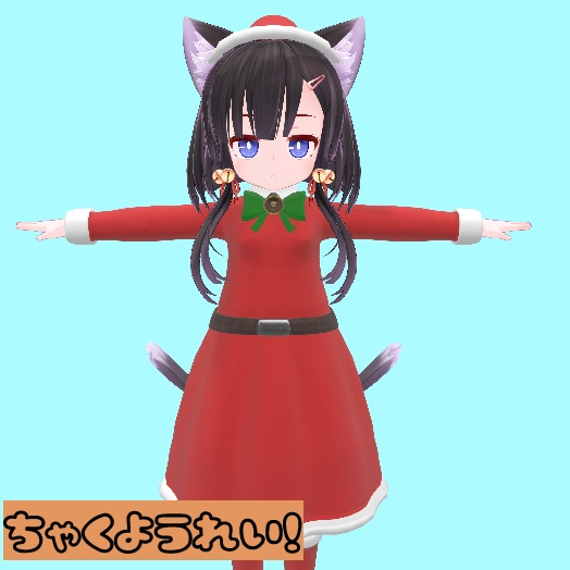 あずきちゃん用衣装モデル 「サンタ服」