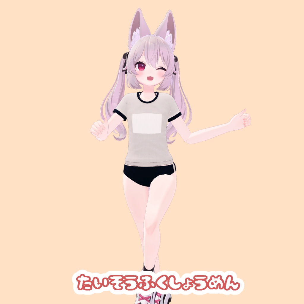 カリンちゃん用ジャージセット