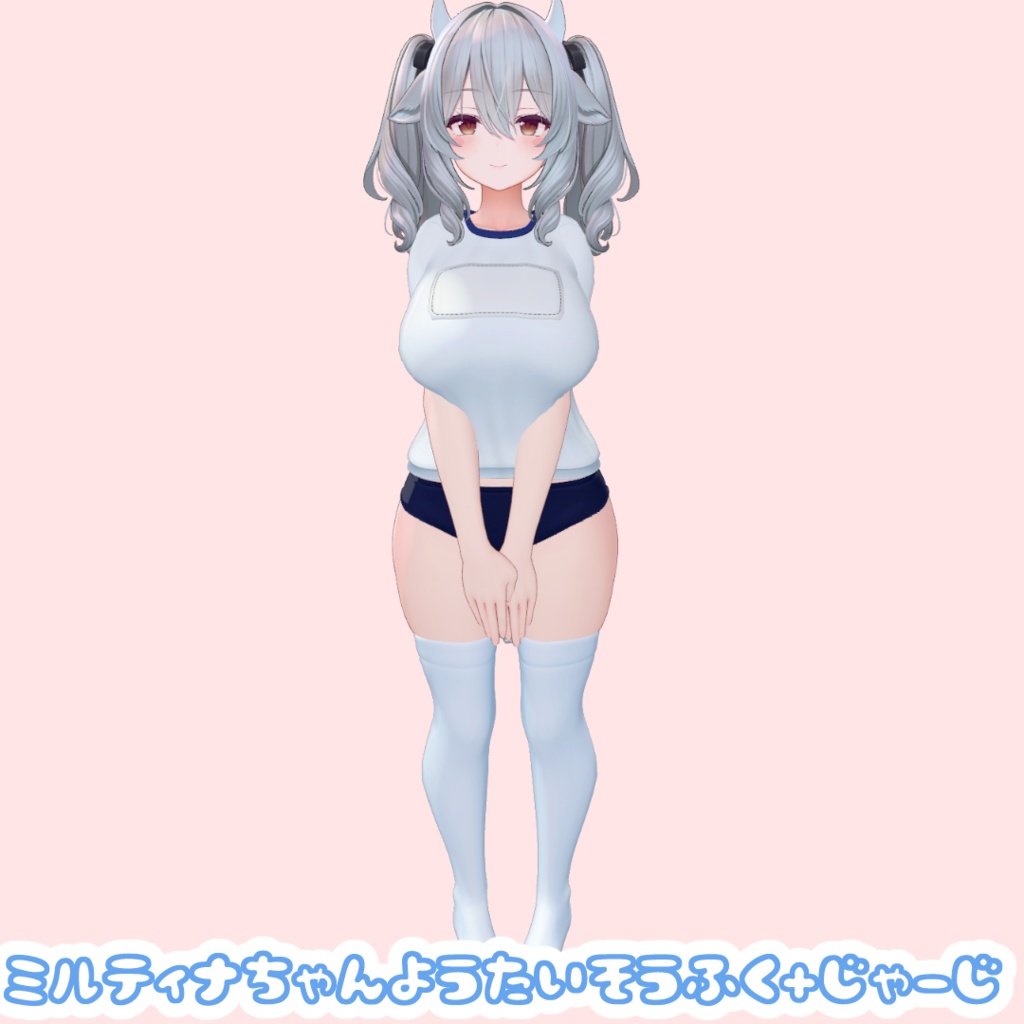 ミルティナちゃん用体操服＋ジャージセット