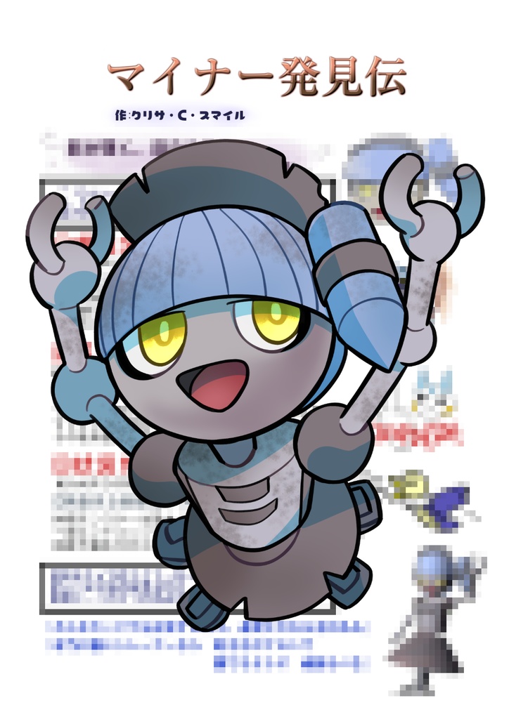 スマブラVtuber (ほぼ)公式ガイドブック