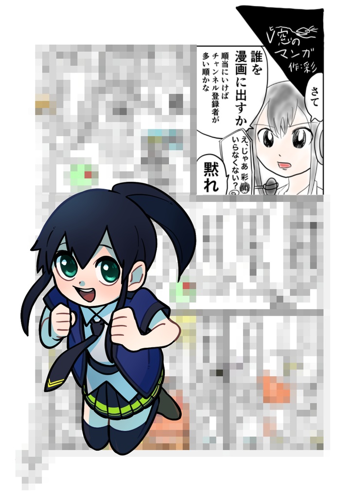 スマブラVtuber (ほぼ)公式ガイドブック