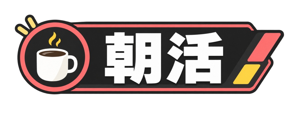 【無料PNGあり/動くGIF】朝活|マグカップ&湯気の配信素材【VTuber・配信者向け】