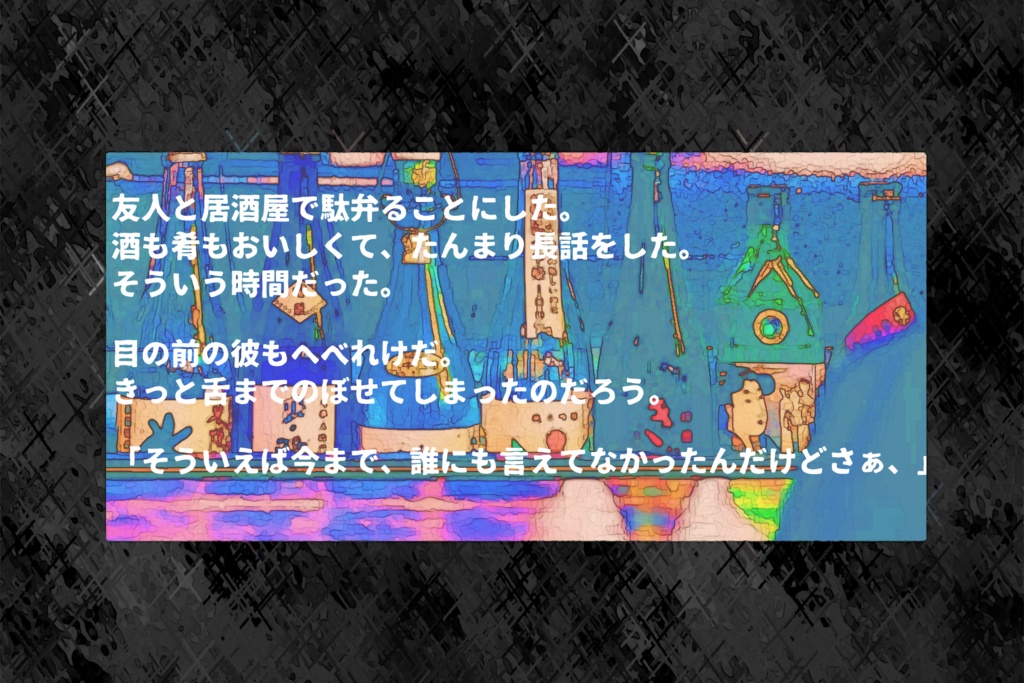 【CoCシナリオ】秘中の煙 SPLL:E197088