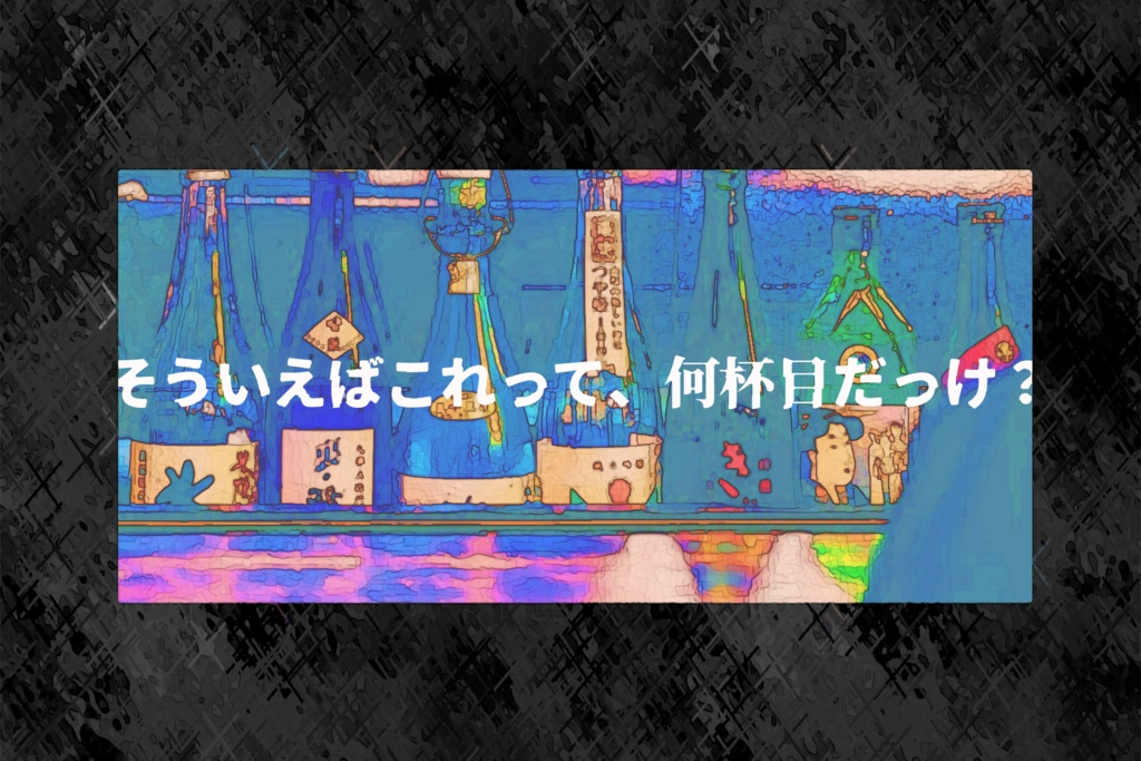 【CoCシナリオ】秘中の煙 SPLL:E197088
