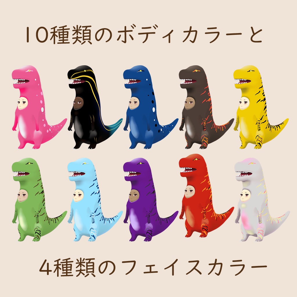 オリジナル3Dモデル「ティラノのたーくん」