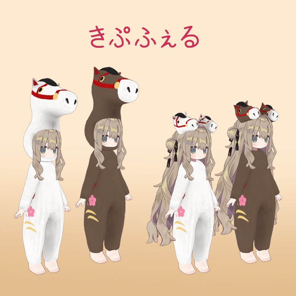 【1月7日まで公開】新年の福を招き入れるために午(鏡餅)になる【キプフェル、みみのこ、胴長パグ、ポチャねこ】